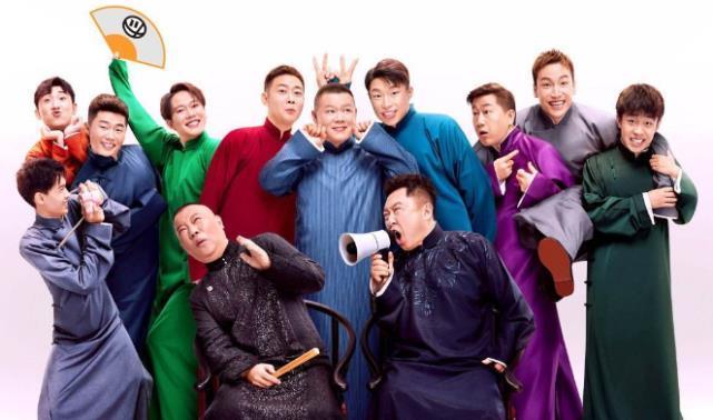 斗笑|德云斗笑社强势开播,穿衣选座家宴看点满满,谁是下一个德云一哥