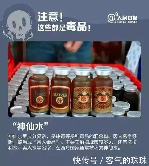 警惕|警惕！这些“小零食”都是新型毒品！告诉孩子绝对不要碰！