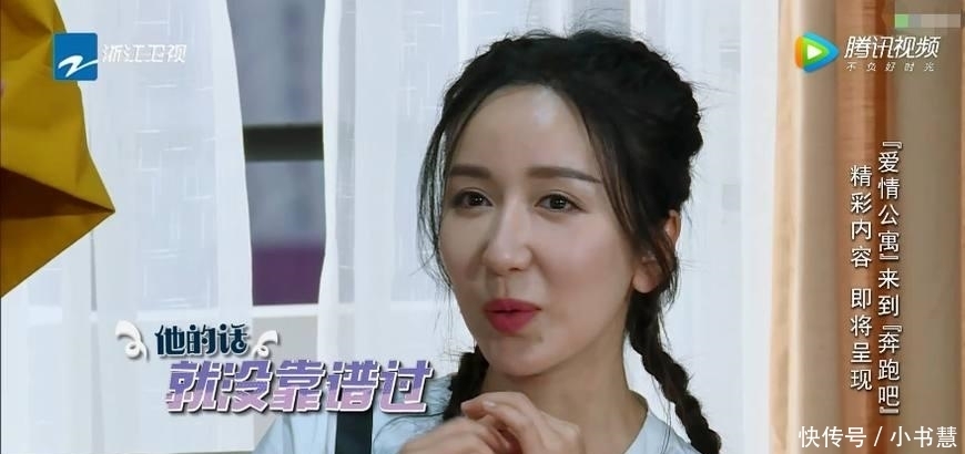  奔跑|《奔跑吧》娄艺潇被拔走时, 对陈赫说了2个字我泪奔! 网友: 感动