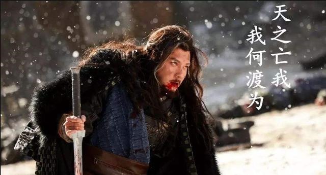 项羽|关羽、张飞、韩信和项羽四大名将,谁死得最窝囊应该是他了吧