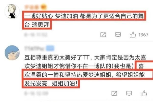 公平|《街舞3》王一博没有选择梦迪,不是不喜欢,而是感觉对她不公平