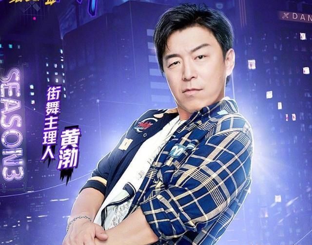  黄渤|《街舞3》：钟汉良黄渤先后加入，没有罗志祥的这街不好看了吗？