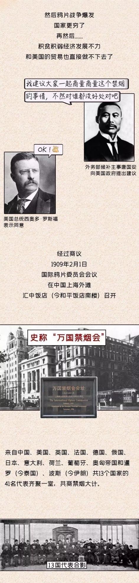 禁毒|「图说禁毒史」回家的路,怎么这么长啊……