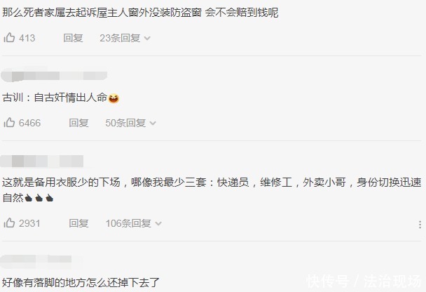  站立|男子仅穿内裤翻出窗外，不久后因长时间站立，从数10米高处坠亡！