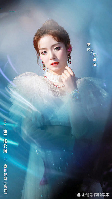 海报|《创造营2020》新海报曝光,希林娜依高无缘C位,刘些宁后来居上