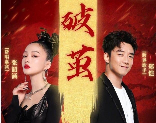 张碧晨|《跨界歌王》总决赛,帮唱嘉宾阿云嘎,张韶涵,张碧晨,看好谁