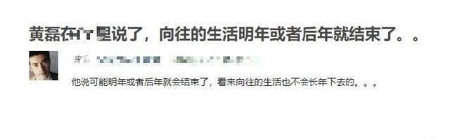  何炅|网曝黄磊透露《向往的生活》要结束？延续4季热度不断，太可惜