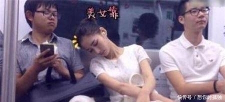  小姐姐|地铁上被陌生小姐姐靠肩睡, 4个男人各有反应, 看完你会怎么做?
