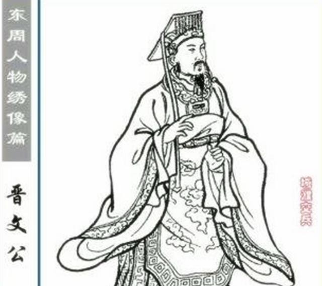 至今|就因为晋文公的一句承诺,后世出现了一个典故,这个词至今都在用