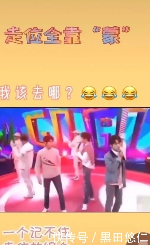 粉丝们|TFBOYS团糖太好嗑了,当他们忘记走位时,状态太真实了