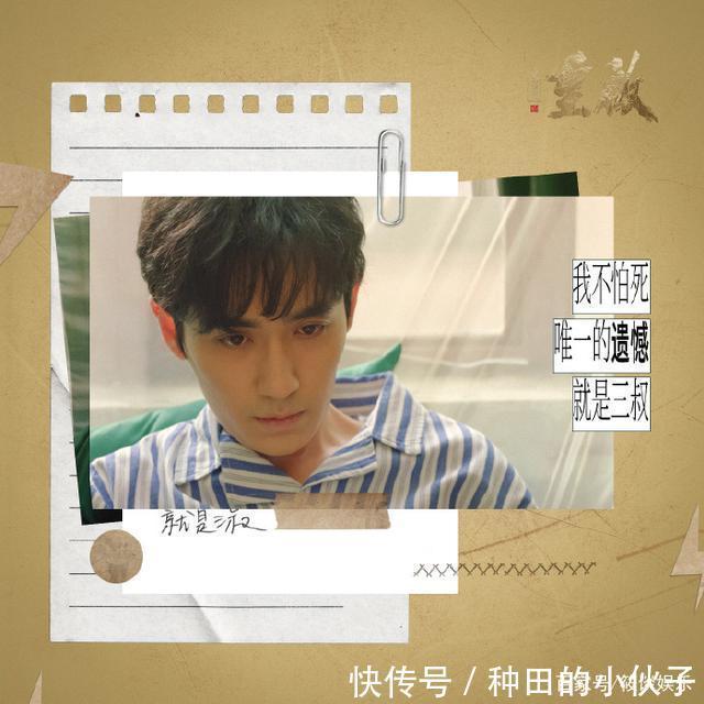 期待|回顾《重启之极海听雷》小三爷的心路历程!期待第二季的播出!