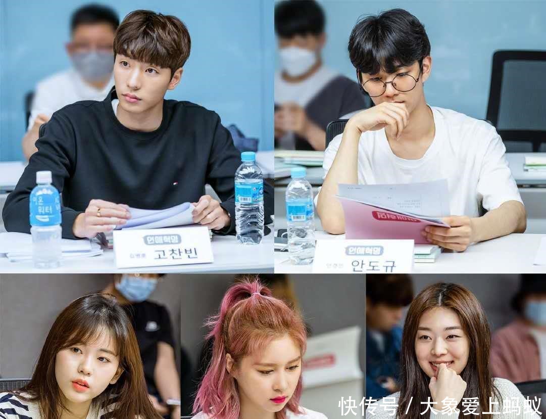  公开|《恋爱革命》剧本阅读照公开，朴志训、李鲁菲、金泳勋首同框