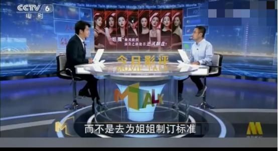  引热议|《乘风破浪》翻车突遭央视点名批评，专家称节目定位狭隘引热议