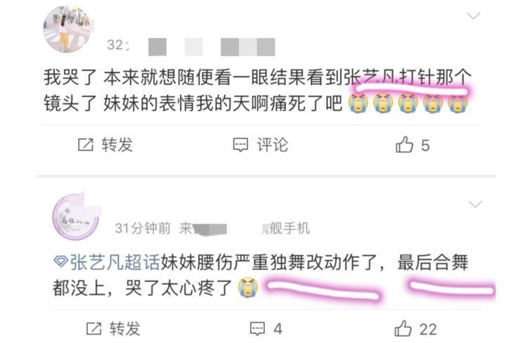 陈卓璇|张艺凡总决赛被扛下舞台,受伤严重导致团舞取消,陈卓璇蹲地安慰