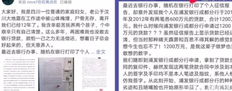  事件真相|浦发回应被贷款1200万事件 程女士被贷款事件真相是什么