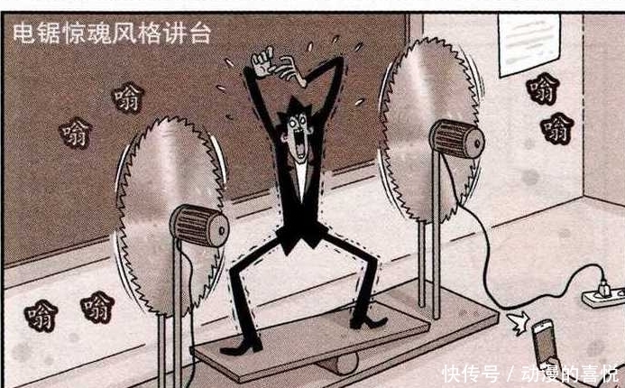  强势|爆笑阿衰：金乘五上课风格被鄙视，高校长强势出击，电锯惊魂讲台吓坏老金！