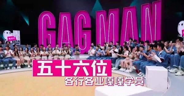  致敬|每个年代都有不同嘎嘎们，致敬为我们传递欢笑的嘎嘎们