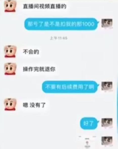 主播|游戏主播帮忙升级装备这操作你接得住吗！