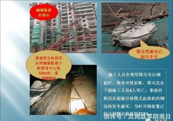 事故|建筑施工现场事故案例分析图文