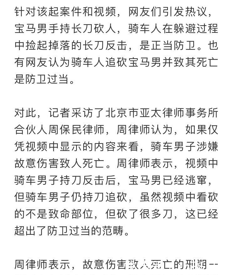  龙装|昆山龙哥刘海龙装B持刀砍人反被杀 网友吵翻天