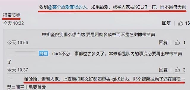 杭州LGD大鹅|LGD一梦租借KGL，黑粉暗讽Cat如果热爱可以效仿，别整天带节奏！