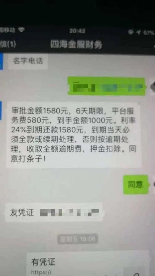 积蓄|男子3年疯狂撸200多家网贷,花光积蓄还100万后又欠30万