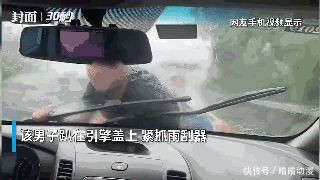 疾驰|心惊肉跳！男子被顶引擎盖，雨中疾驰5公里，到底有啥深仇大恨？