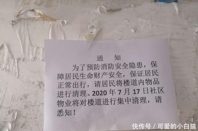 花家地小区|小区楼道堆杂物屡治屡现,堆放三四年业主不听劝