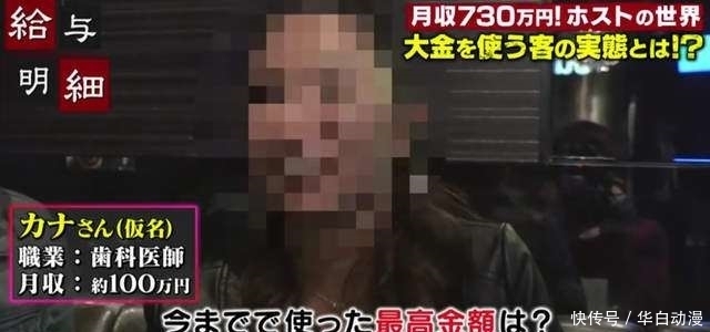 日本牛郎接客收入曝光,月薪比艺人还狂