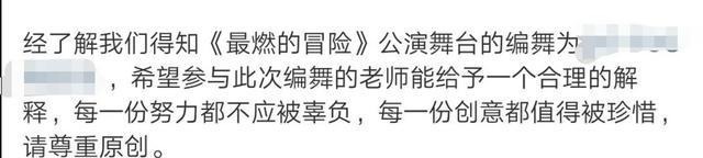 借鉴|《天天向上》又双叒叕抄袭新舞台疑借鉴韩团,此前黑历史也被扒