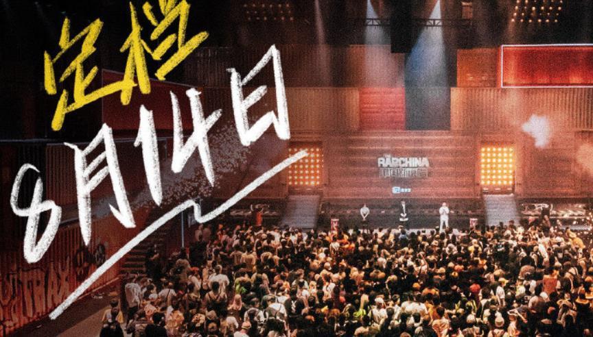 舞台上|《中国新说唱》官宣定档,导师阵容太强大,这下熬夜也要追了