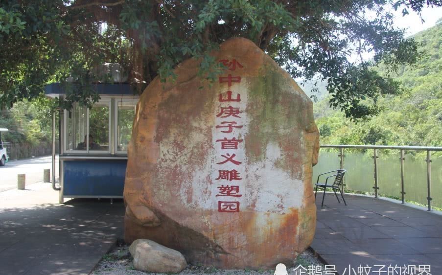 孙中山|深圳马峦山孙中山庚子首义雕塑园