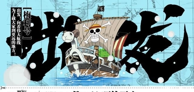 今日|出发!向着伟大航路!《航海王热血航线》领航测试今日开启
