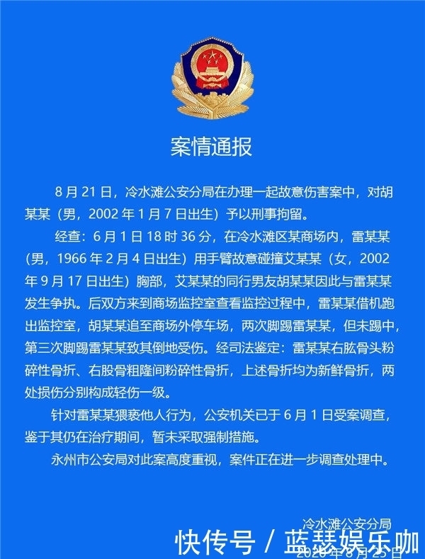 索赔|踢伤猥亵者男生父亲：曾被索赔20万 望另一女子指证