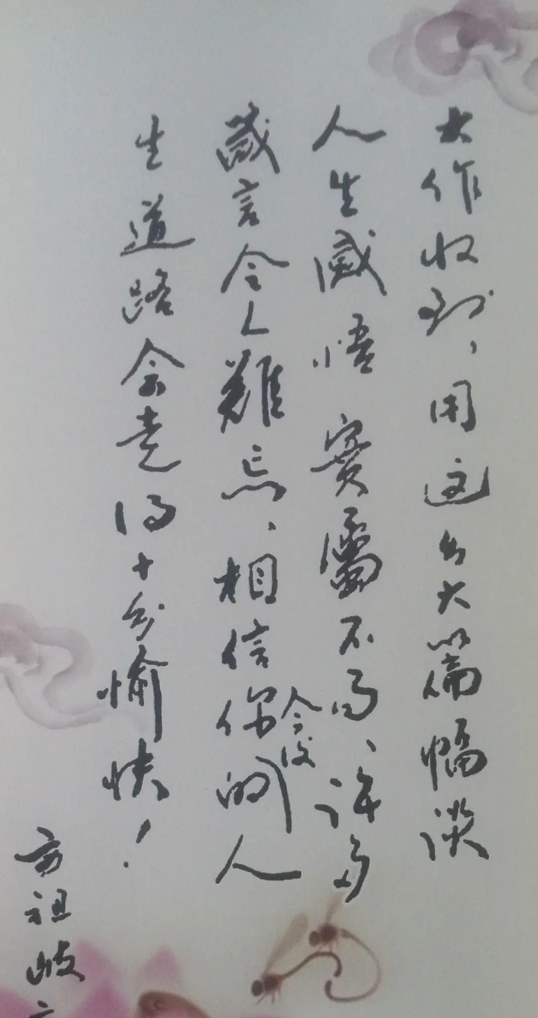 李师长|李支远:让心与脚步一起走