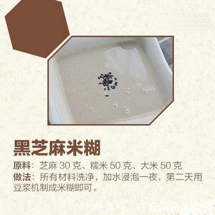 TA|八种米糊的做法,为了TA赶紧收了吧