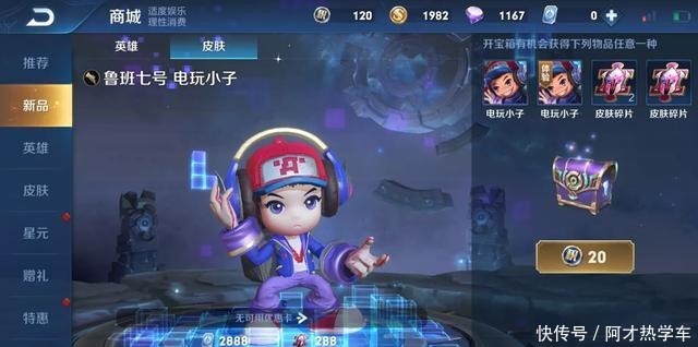 小子|王者荣耀战令币的隐藏用法,玩家抽到电玩小子,却开心不起来