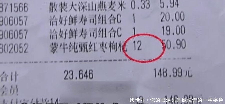 收银员|超市买了39.9的酸奶,结账却发现“猫腻”?女子:必须公开道歉