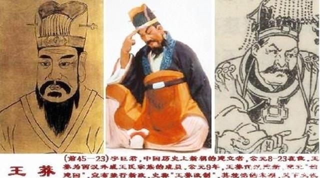 王莽杀掉|这个皇帝有四个儿子,三个都被他杀了,剩下的一个竟成了傻子