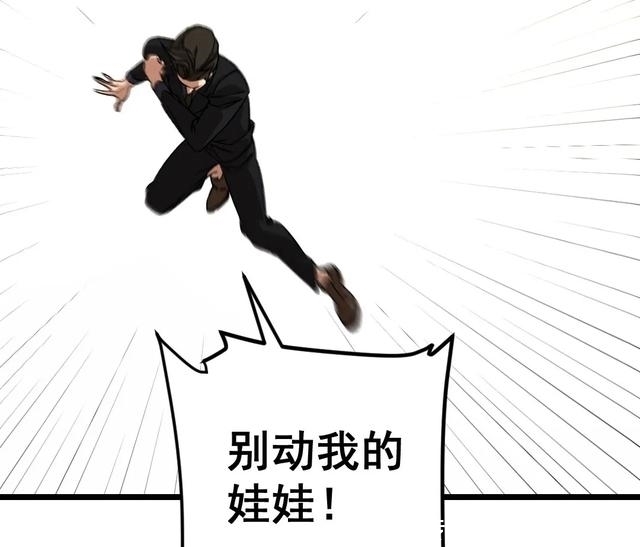 布娃娃|漫画:爱上布娃娃的男人