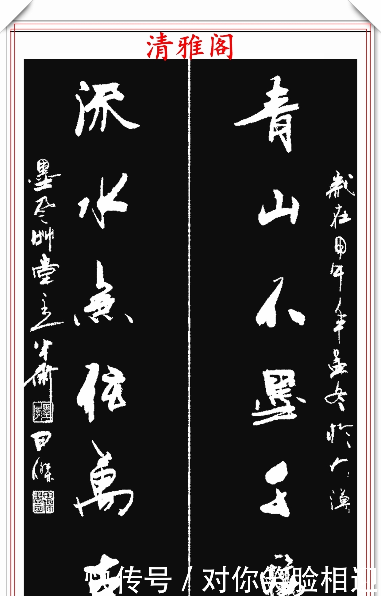  田杰|中书协后起之秀田杰，16幅精品绝笔行书欣赏，承袭二王精髓的书法