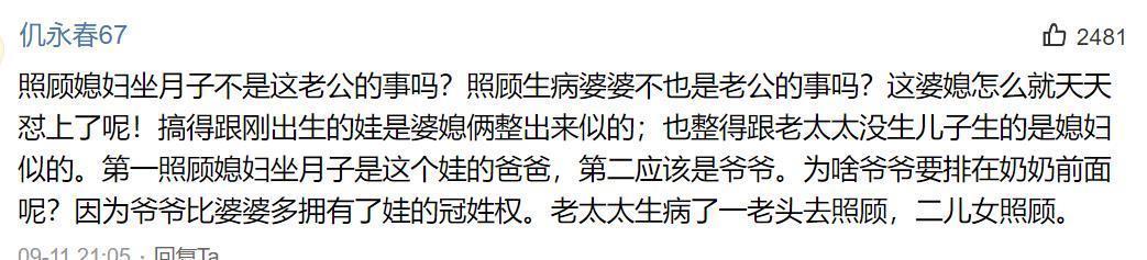  国家一级|我给婆婆封了两个称号：“国家一级甩锅运动员”和“顾家小能手”