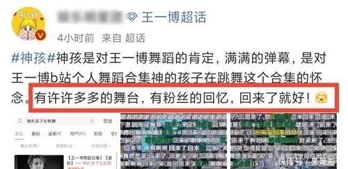  侵权|王一博“神孩”被告侵权，130多个视频被删，街舞3节目组纠错及时