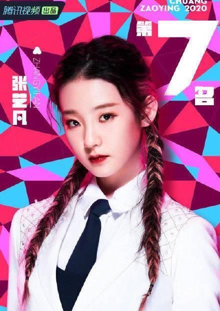 出道|创造营有黑幕张艺凡“顶替”徐艺洋出道,黄子韬的表情说明一切