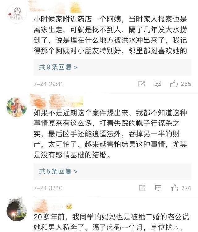  许某某|杀妻嫌犯许某供述婚内矛盾，人性的弱点又一次在亲密关系中曝光
