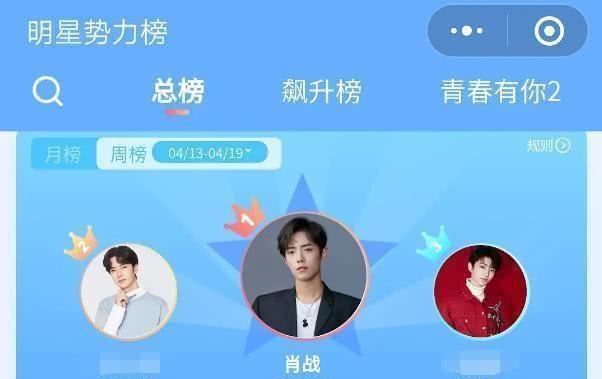  综艺节目|肖战的顶部流动量仍然存在，他被列入四个综艺节目名单嘉宾