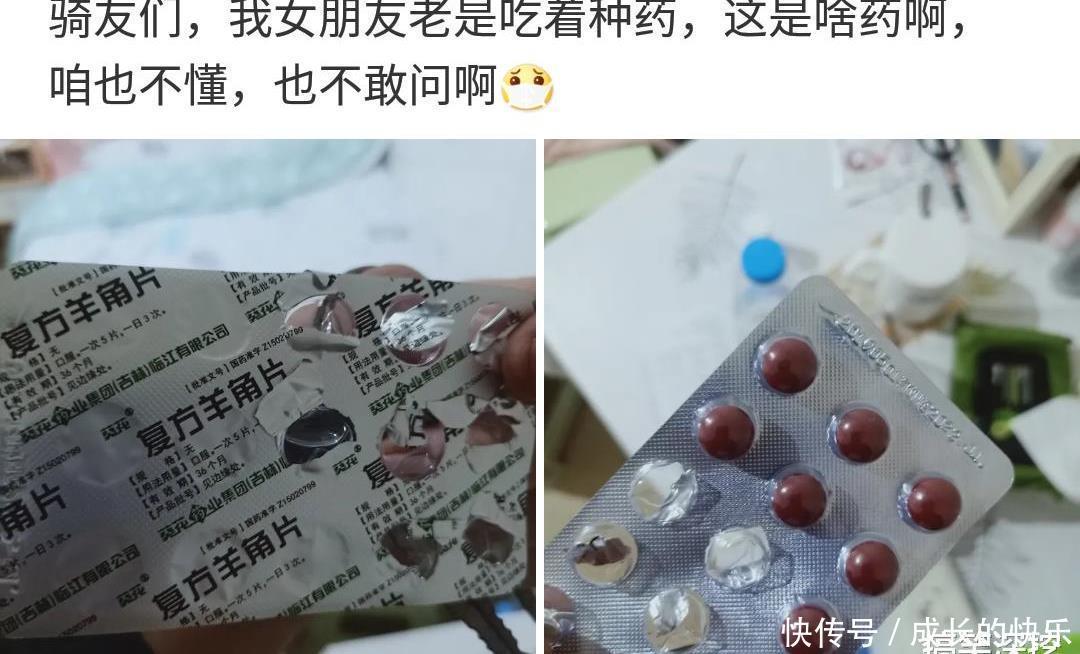  迷惑|“女朋友老是吃这种药，这吃了有什么用？哈哈哈咱不懂也不敢问...”