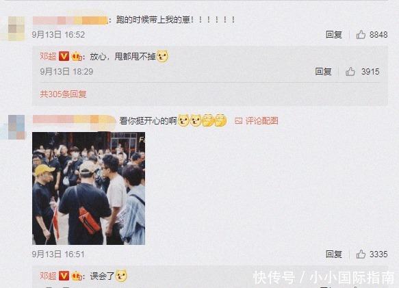 台上发文|邓超发文声明:正式申请解除一切劳动关系,网友评论引人发笑