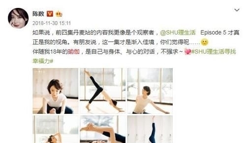 自律|陈数:瑜伽18年,这不是我的自律,而是我的生活方式