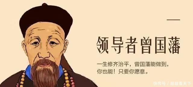 为啥|人到中年, 为啥会常常产生挫败感? 曾国藩提出的这三点你该注意了